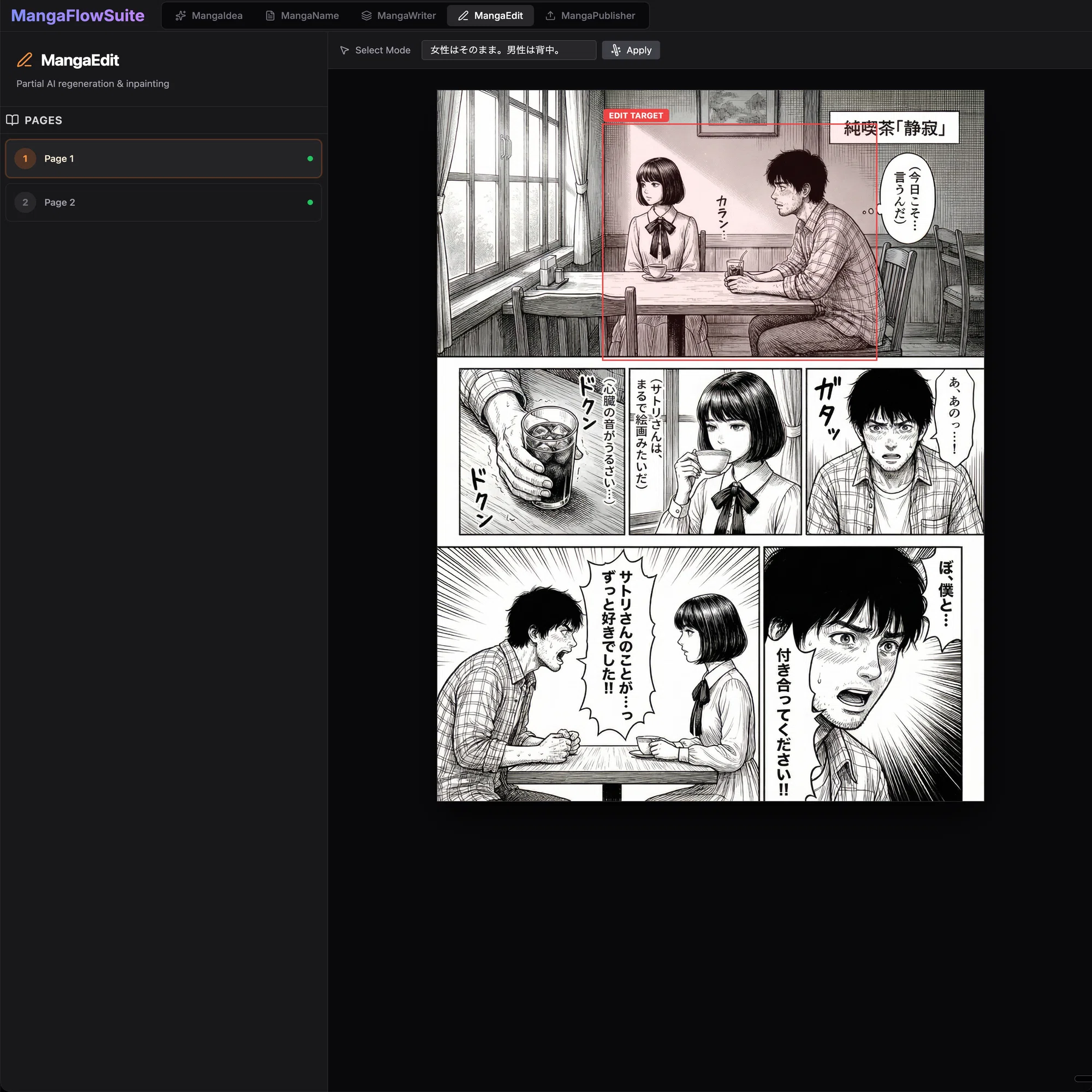 個人開発】「週刊連載をAIで。」開発録 2｜manac