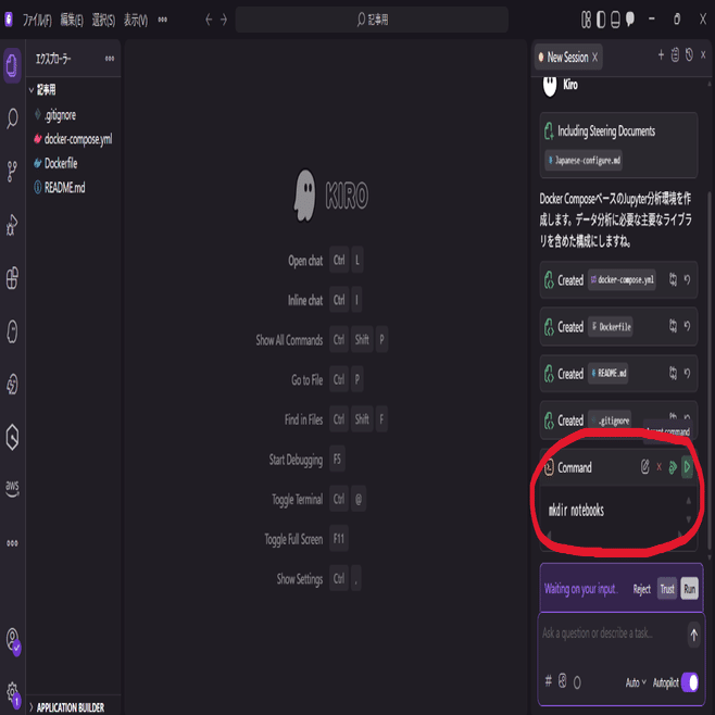 Kiro】KiroでDocker×Jupyter環境をサクッと構築してデータ整形してみた