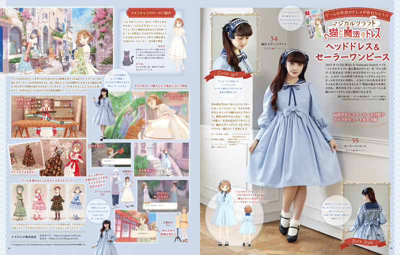 青木美沙子様ドレス着用】ブティック社様『乙女のソーイングBOOK20』に