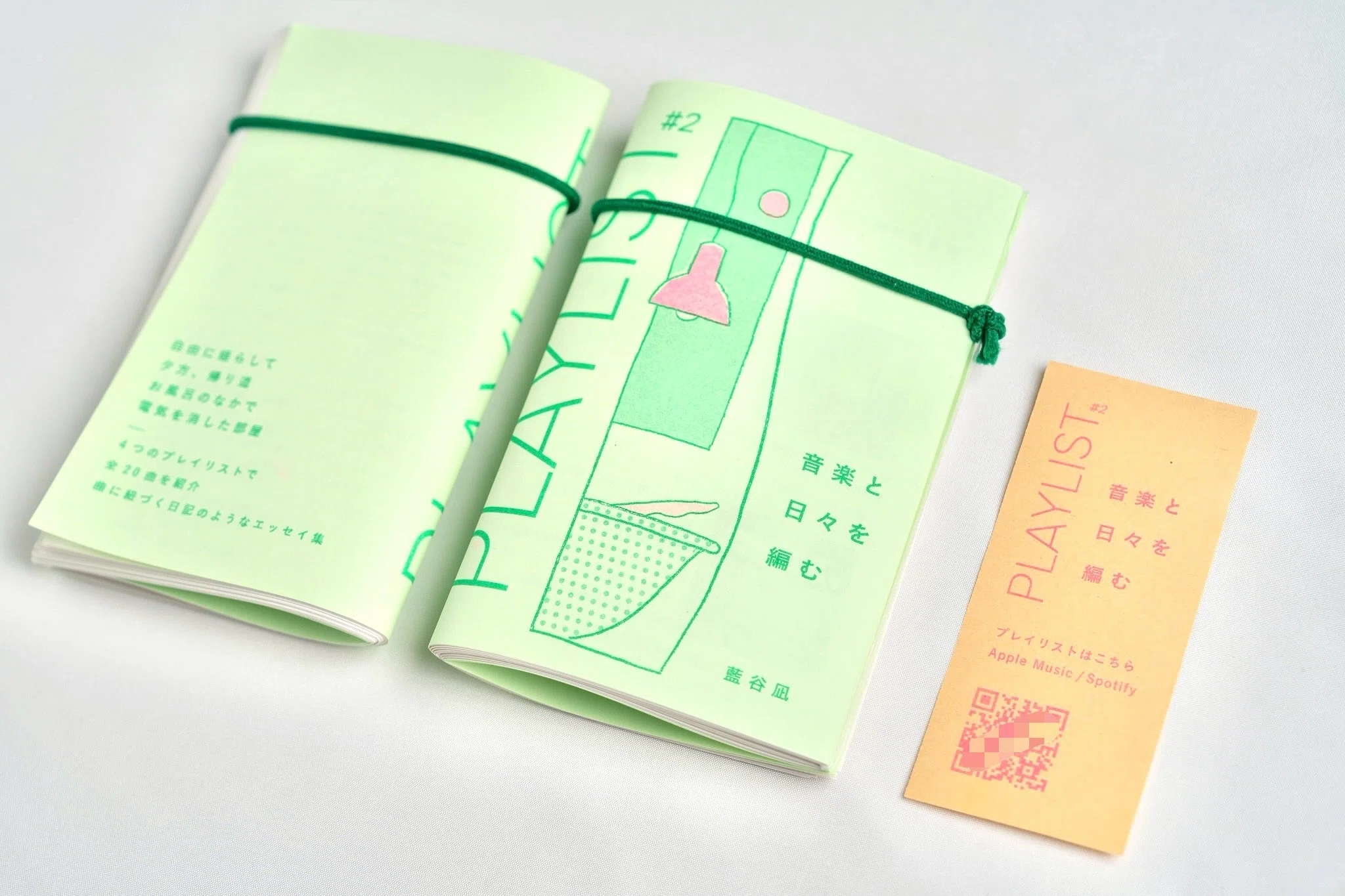 ZINEで音楽の聴き方を変えられるとしたら。『PLAYLIST─音楽と日々を