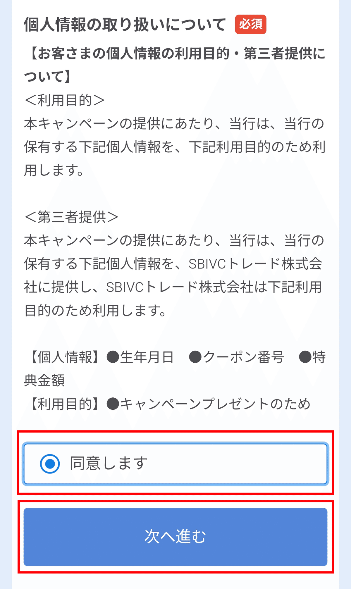 12月末まで】SBI新生銀行で暗号資産交換券（XRP）がもらえる！1億山分け｜節約推しみやこ