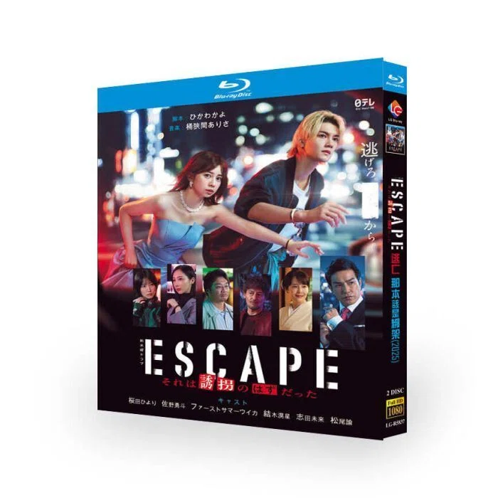 ESCAPE それは誘拐のはずだった DVD ブルーレイ Blu-ray BOX 桜田