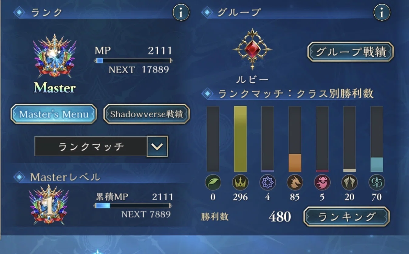 シャドバ 引退 MASTERランク レジェ多数 カードコンプ シャドバ 引退
