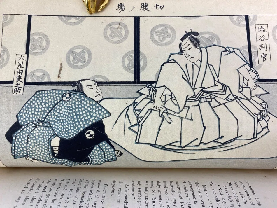 日本人の国民性を映し出した「忠臣蔵」の西洋への紹介｜極東書店
