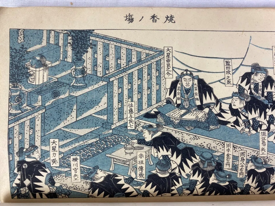 日本人の国民性を映し出した「忠臣蔵」の西洋への紹介｜極東書店