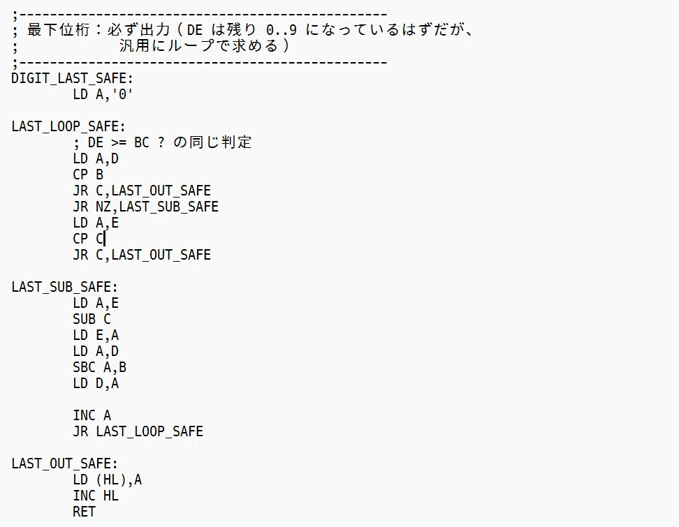 動け演算 初心者がマシン語で遊ぶ Z80編 （3）｜hon