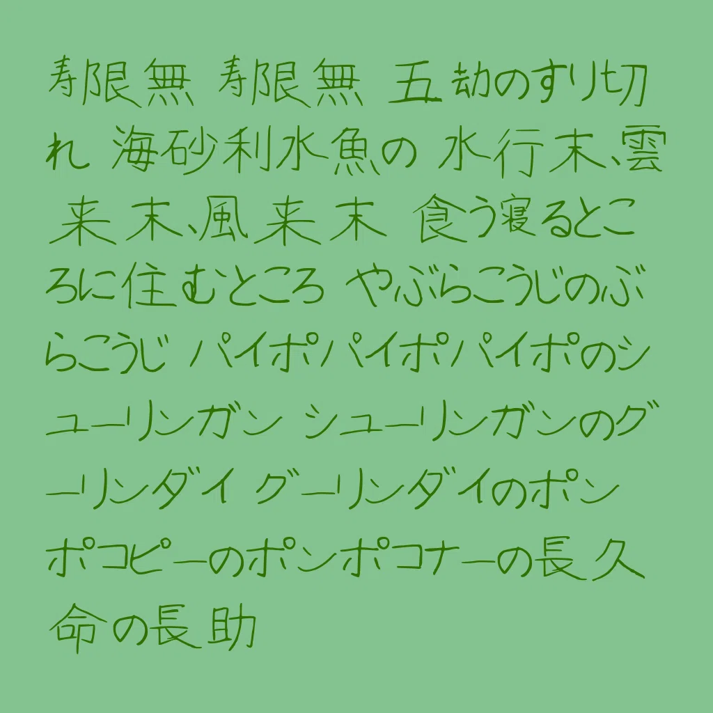 ミツアちゃんに文字を教えよう！ツール公開｜亞襲