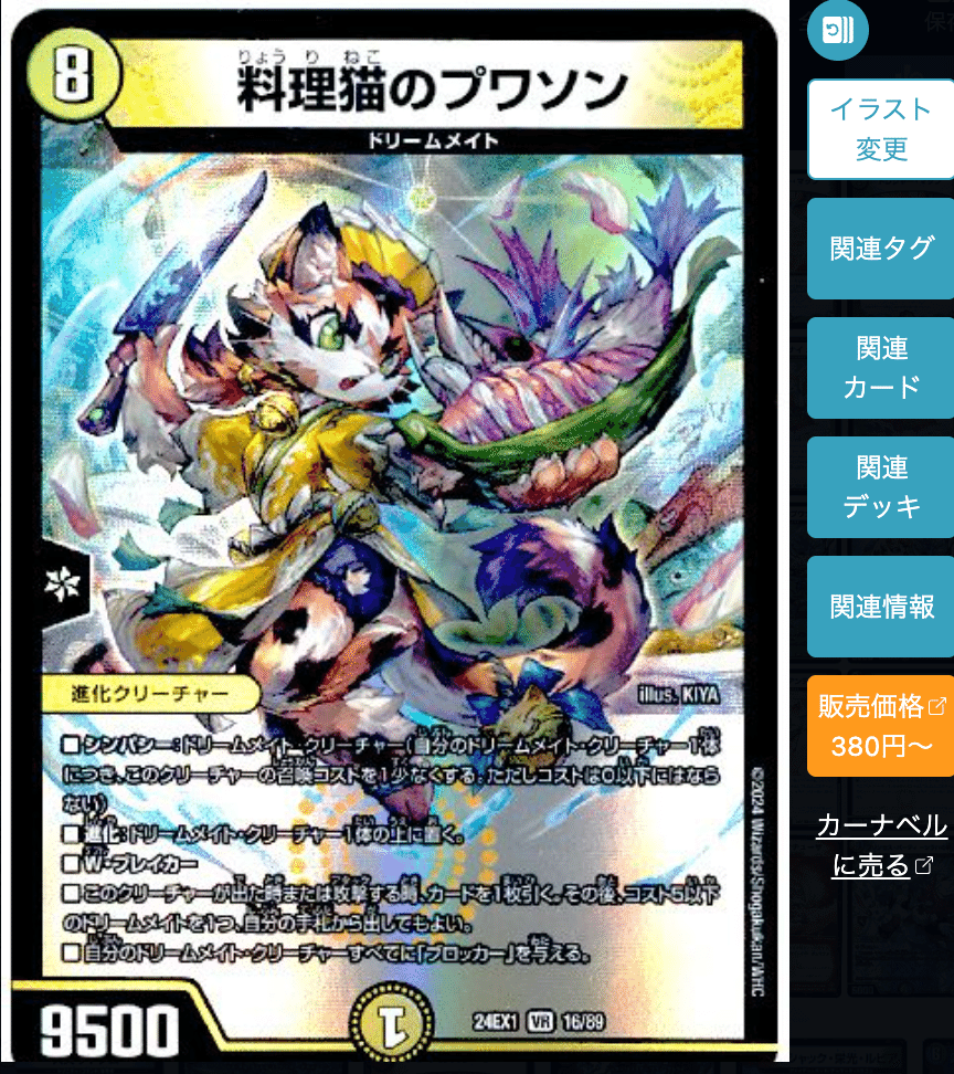 5000円デッキでCSチャレンジ、やってみた【デュエマ】｜maluna