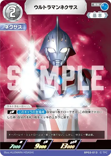 ウルトラマンカードゲーム】超爆絶究極最強激烈怒涛粉砕滅殺限界突破獄