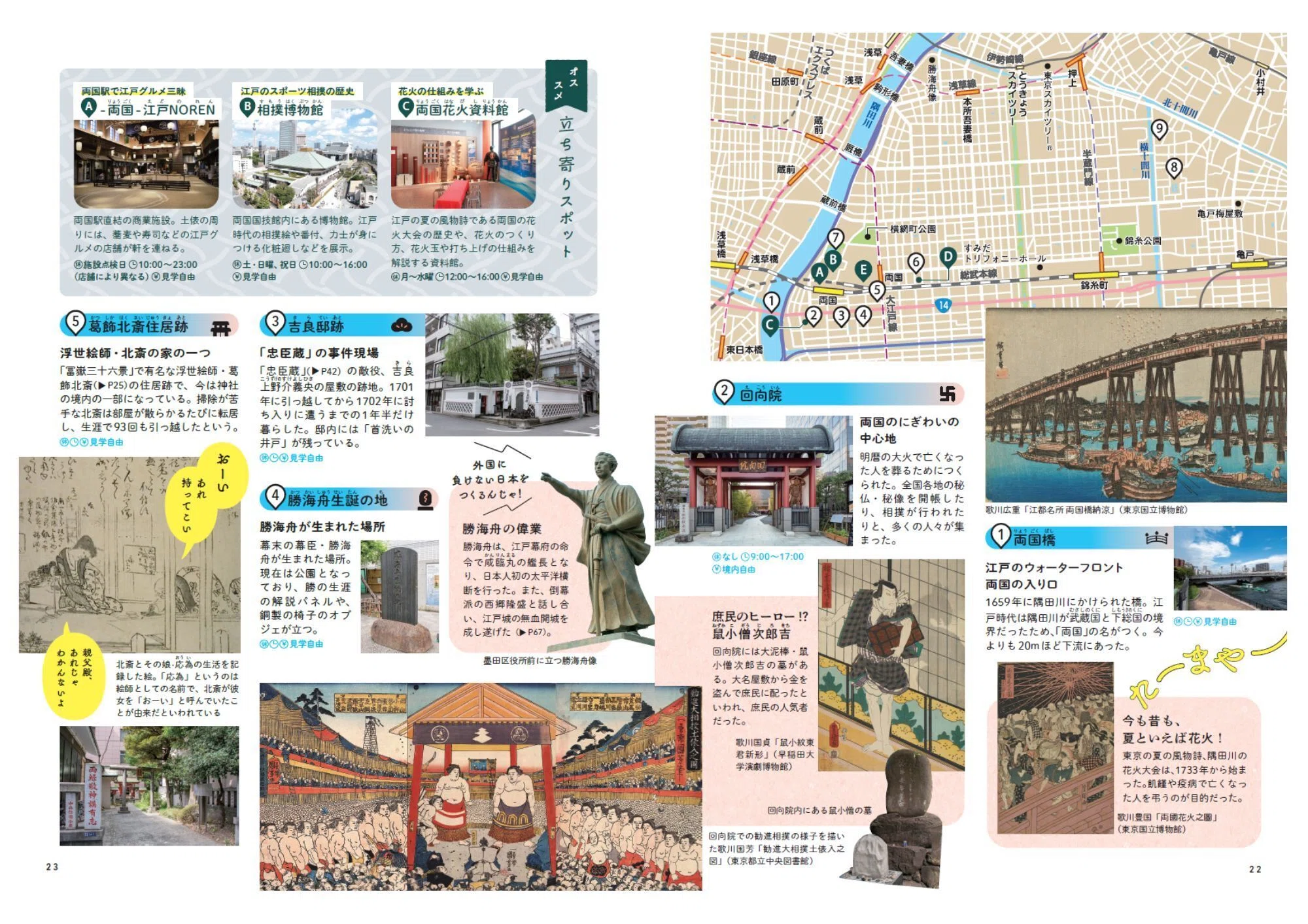 古地図　東京　天保14年木版刷、人文社蔵版 大河ドラマ「べらぼう」の江戸を、自分の足で歩くガイド本『古地図MAP