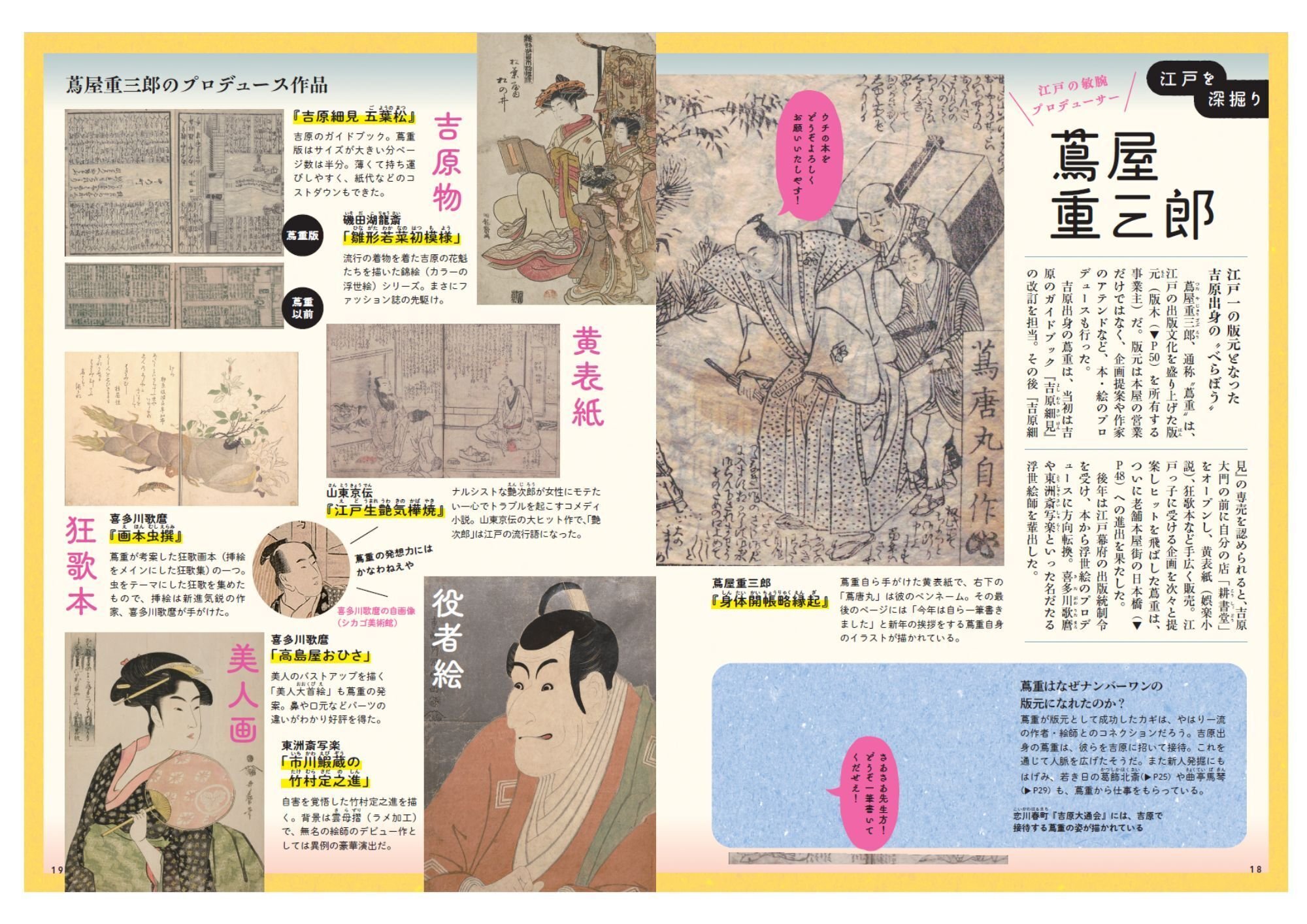 No3368 巻子装　古書　奉納東林寺象通図　巻物　目録　資料　江戸期　送料無料 No3368 巻子装 古書 奉納東林寺象通図 巻物 目録 資料 江戸期 送料無料