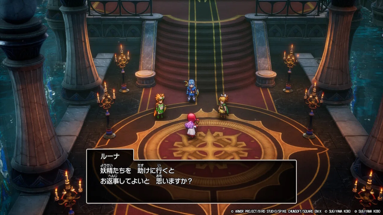 HD2D版 ドラゴンクエストⅠ＆Ⅱ プレイ日記 #2-19【コラム】｜愛及屋烏