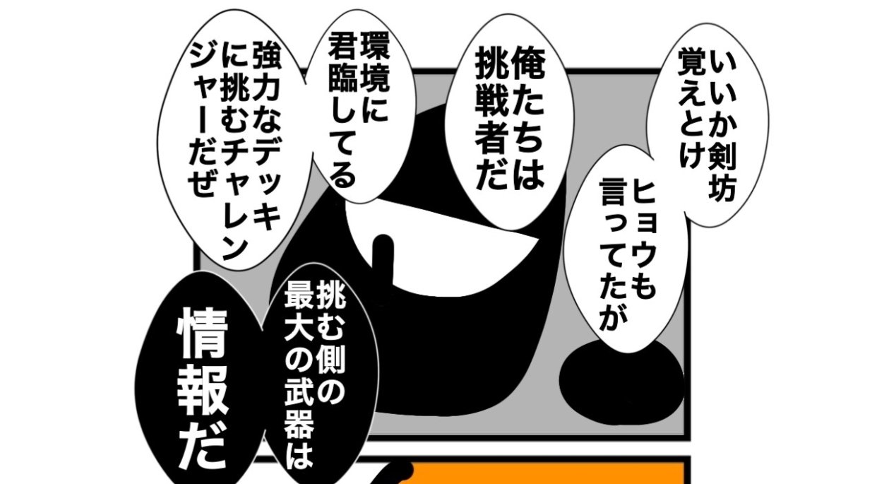 アニマルカードゲーム】火の鳥検分録[ACG日本GP東京2025編]【ACG
