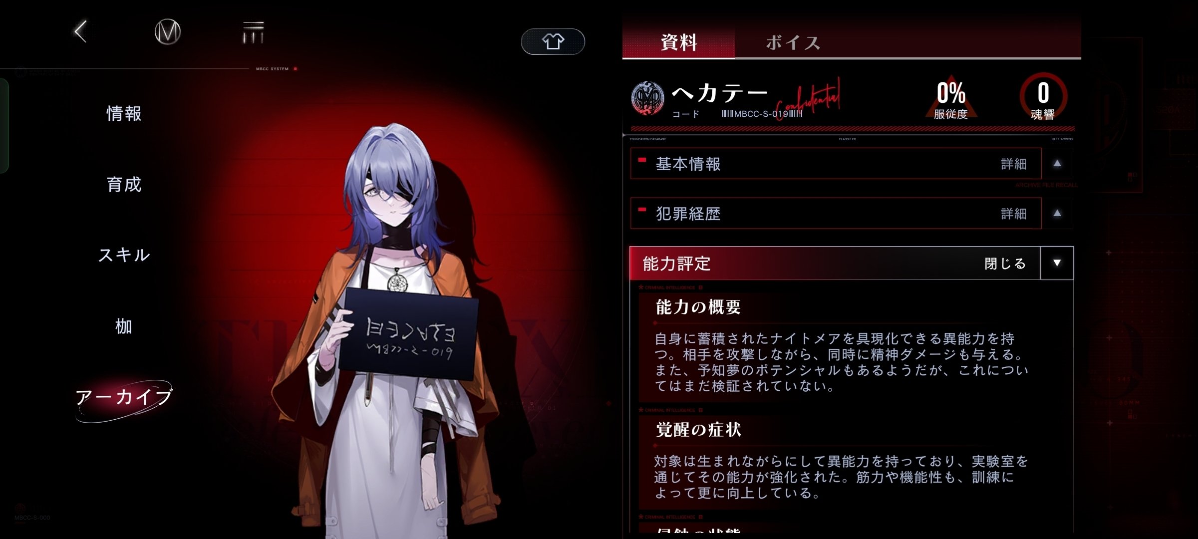 ゲーム】無期迷途をChatGPTとレビュー｜瑠璃みどり