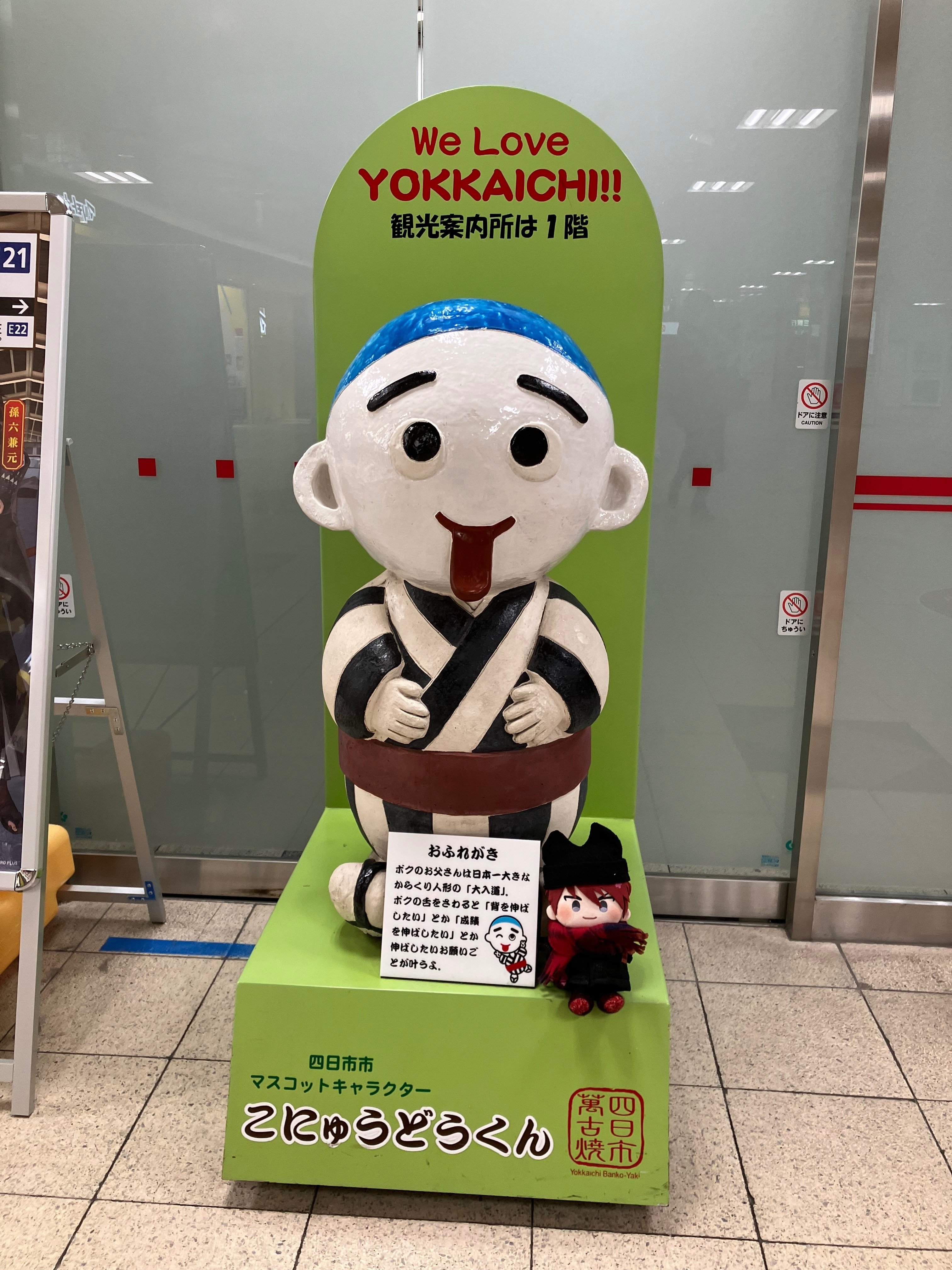 近鉄の刀剣乱舞スタンプラリーした｜あやしい肉屋