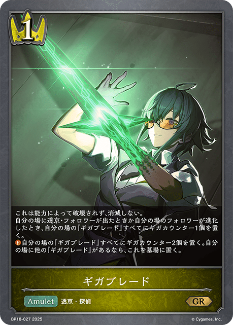 備忘録】カゲ熱採用型透京ロイヤル【シャドバエボルヴ】｜MITO