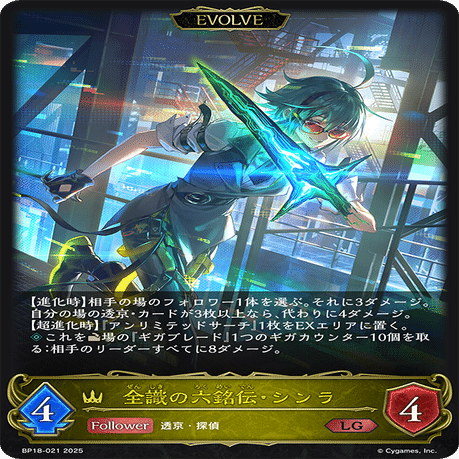 備忘録】カゲ熱採用型透京ロイヤル【シャドバエボルヴ】｜MITO