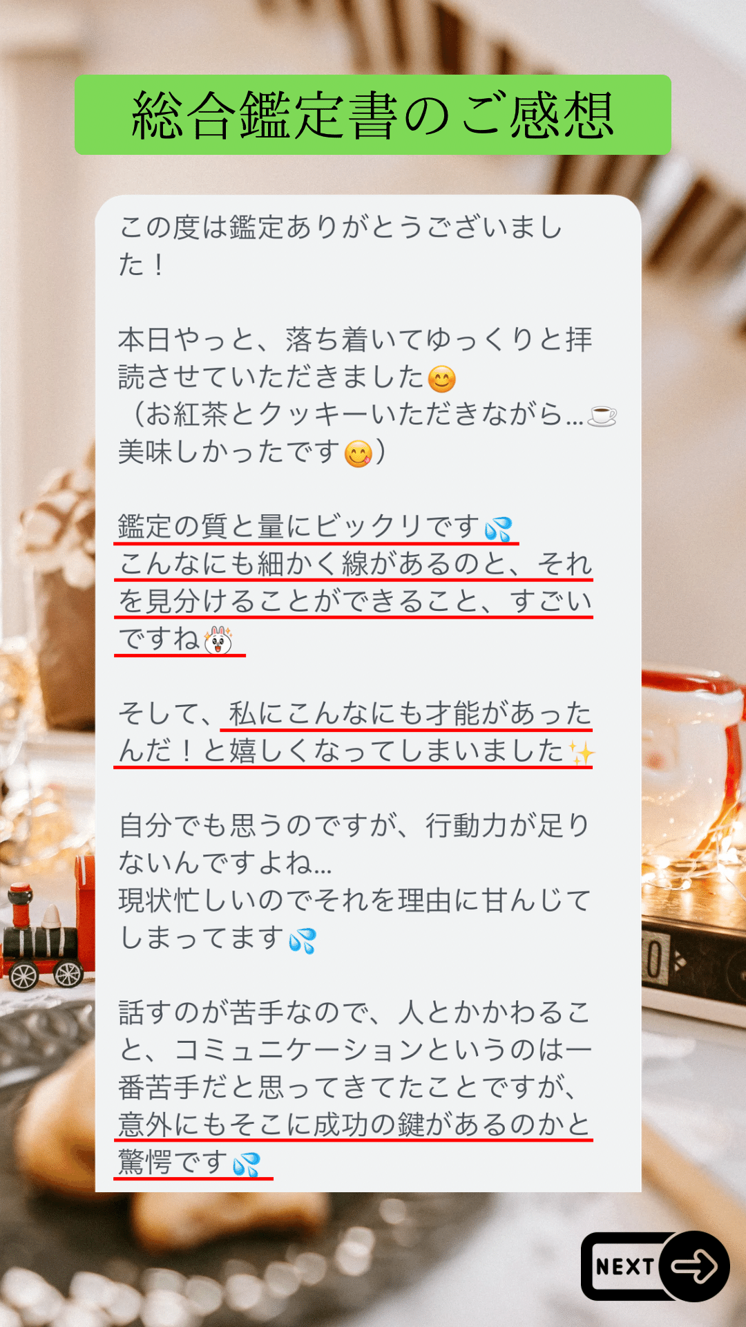 手相鑑定/手相鑑定書作成のご感想2025年9月〜】｜大阪の手相鑑定士