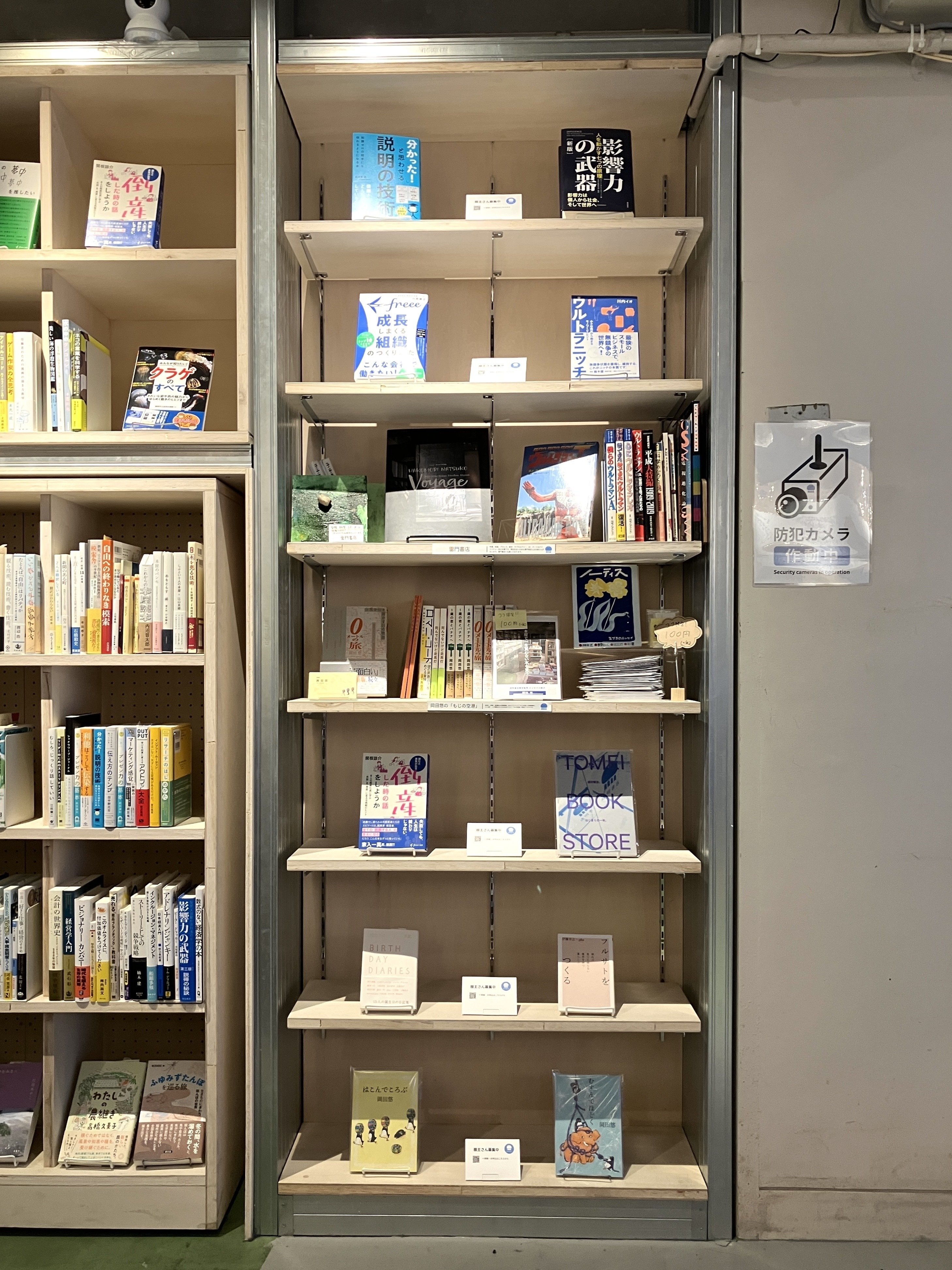 1万件の「原価」データを整備して、本屋の景色が変わった話。｜freee