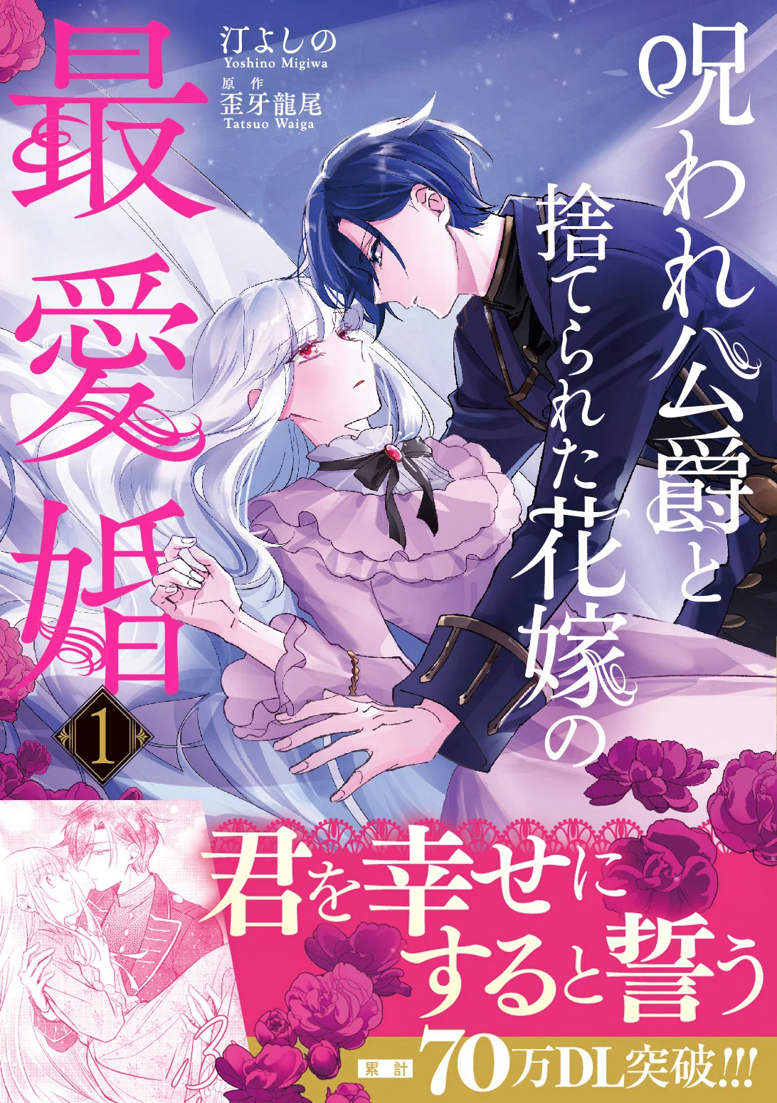 異世界ファンタジーレーベル「comicスピラ」より人気タイトルの紙