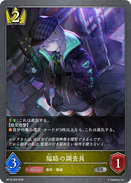 備忘録】カゲ熱採用型透京ロイヤル【シャドバエボルヴ】｜MITO