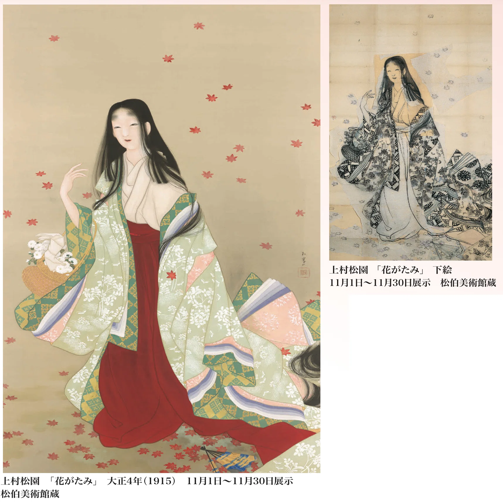 上村松園 花筐と岩倉村｜快技庵 高橋政明