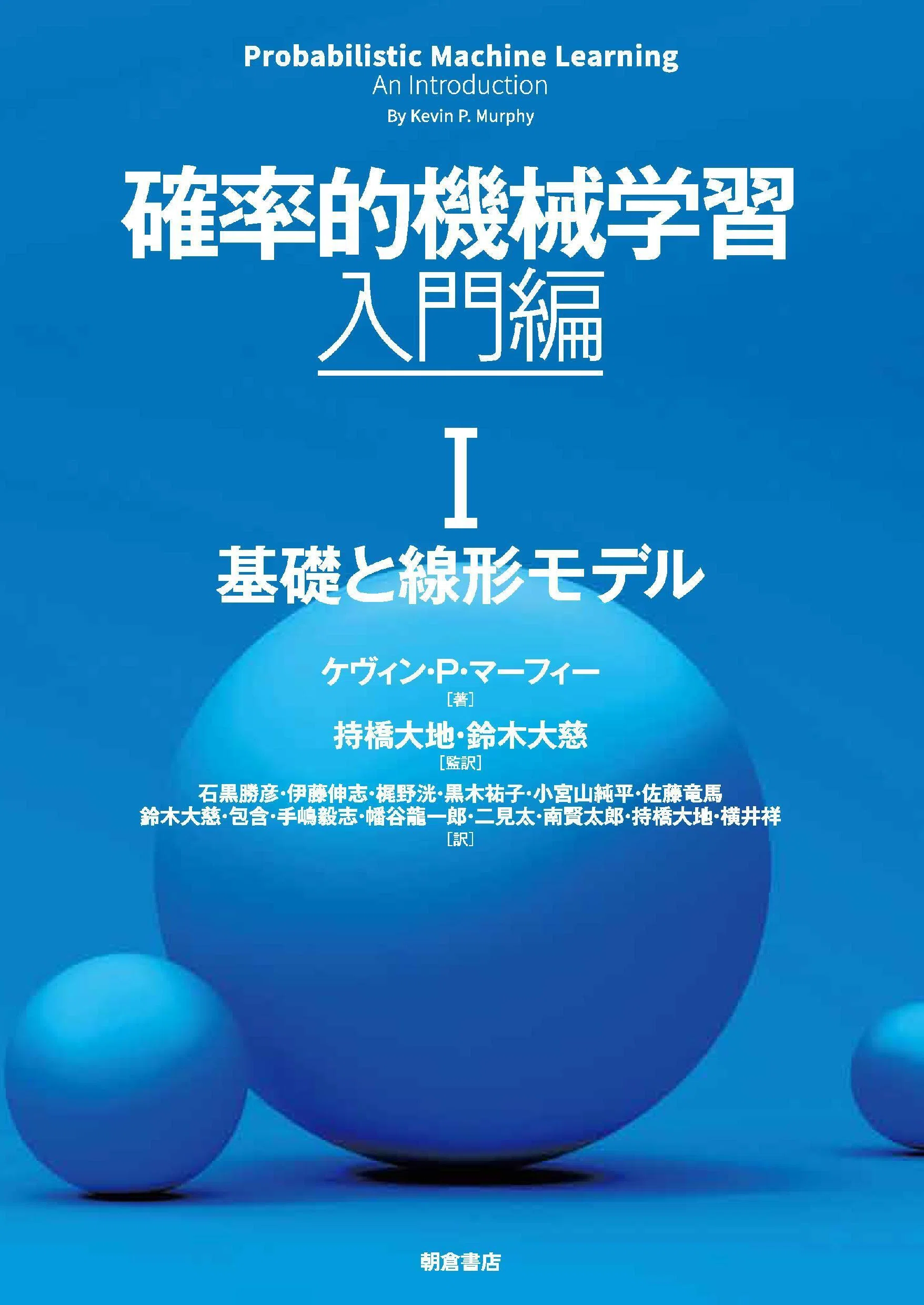 2025年の新刊を振り返る｜朝倉書店