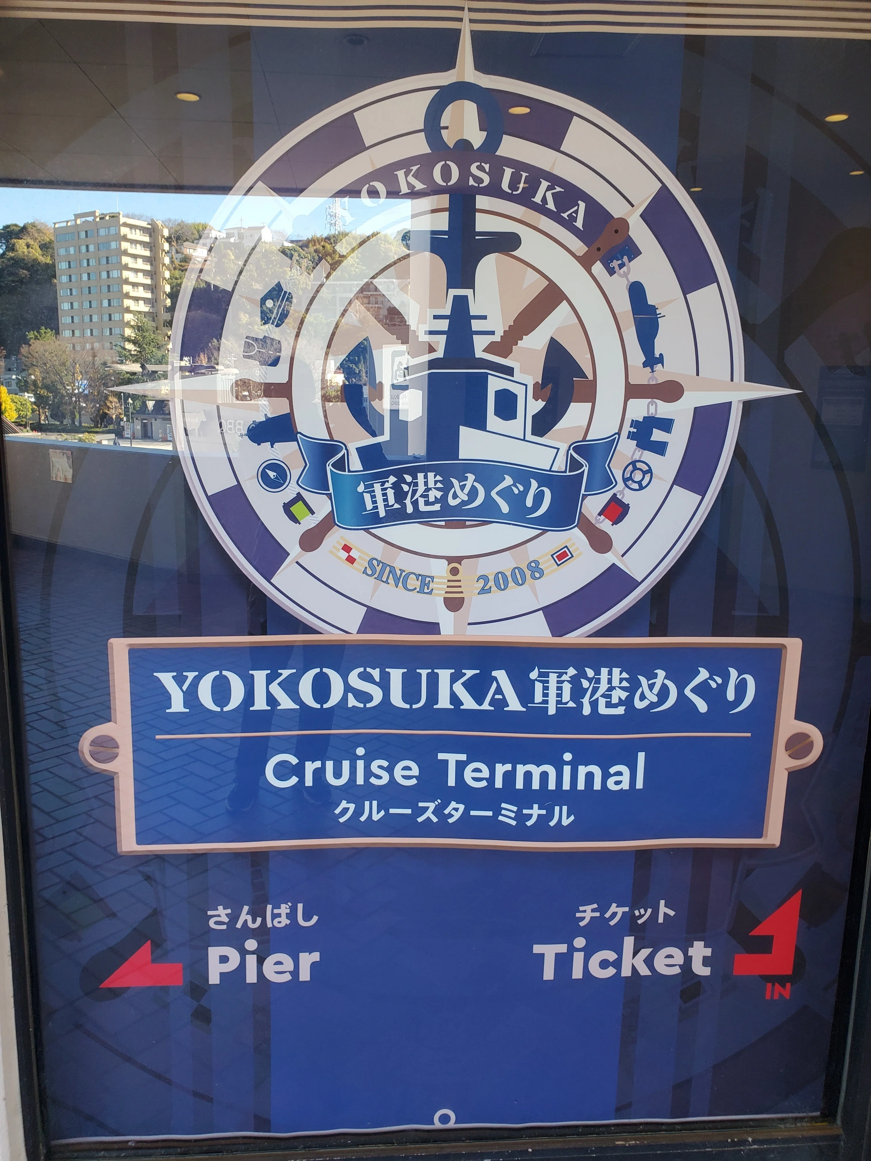 艦これ」公式コラボin横須賀鎮守府に参加してみました❗①｜大石主税