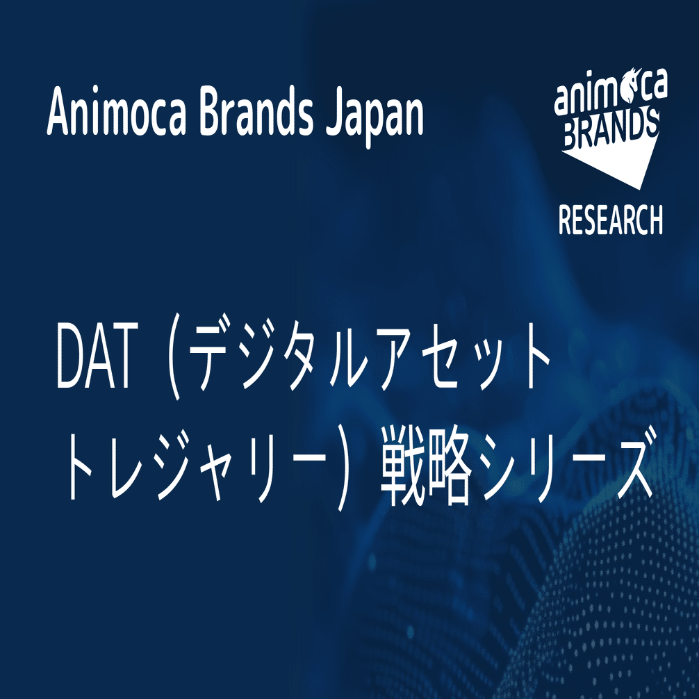 KLabに見る「DAT戦略2.0」──日本企業への示唆｜Animoca Brands Japan Research