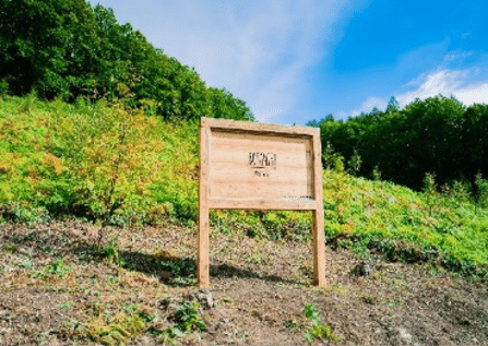 BOTANIST財団の活動レポート／BOTANISTの森 2025年の取り組み｜I-ne