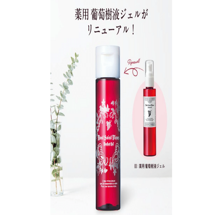 薬用 葡萄樹液ジェルの口コミは良い？効果やシミへの評判を徹底調査