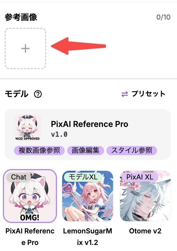 2025年最新版】AIイラスト制作で重要な「一貫性（コンシステンシー