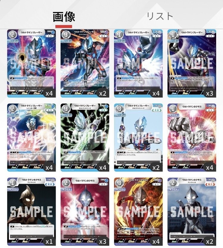 ウルトラマンカードゲーム】超爆絶究極最強激烈怒涛粉砕滅殺限界突破獄