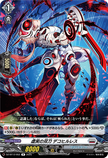 ヴァンガード】Pスタンから眺めるパックタイトル【12/15-12/19随時更新