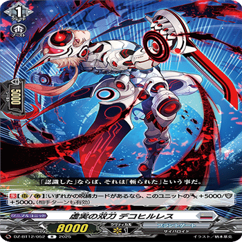 ヴァンガード】Pスタンから眺める冥淵葬空【12/15-12/19随時更新】｜おりべ