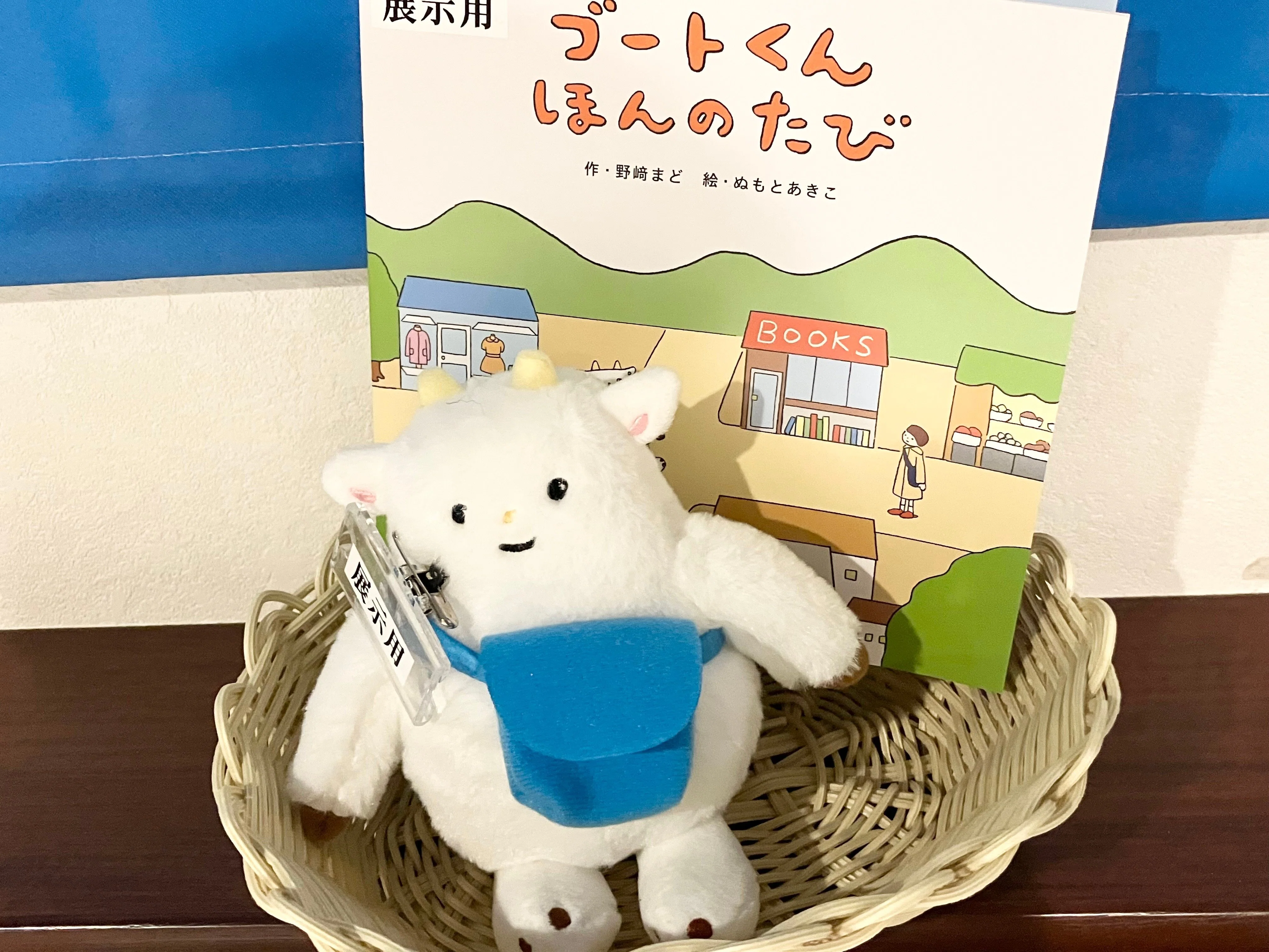 ブックホテル神保町の期間限定GOATルームに宿泊してきました｜BOOK HOTEL