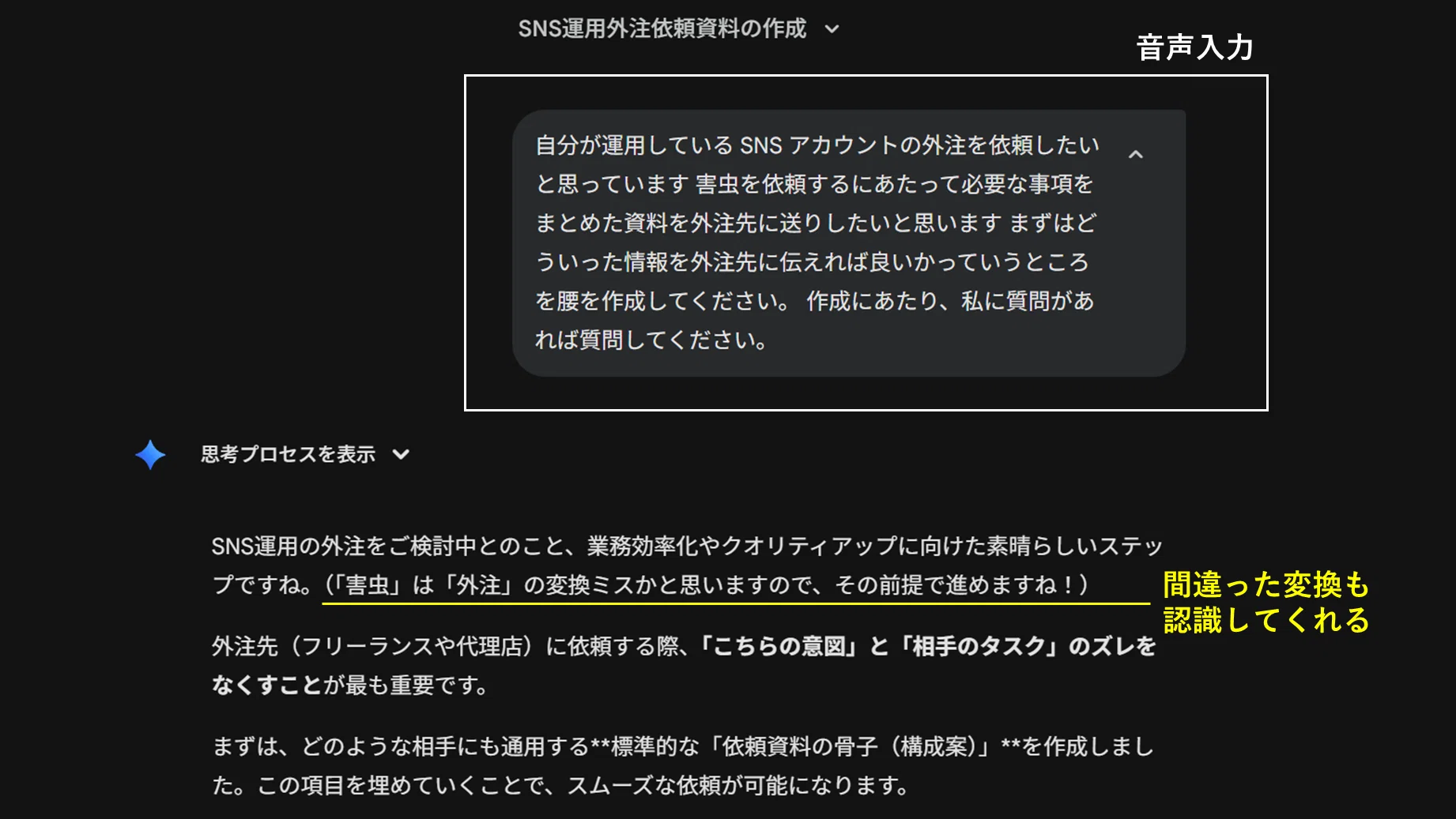 Gemini×音声入力！ 爆速資料作成術｜酒井智樹 | 社員が笑ってはたら
