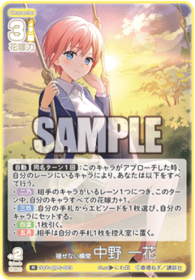 五等分の花嫁カードゲーム～進み続ける日常カード紹介③～｜りあ