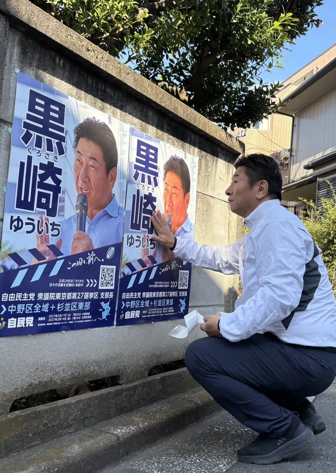 54 2025年のトピックは!? 自民党、高市政権、そして地方政治…｜黒崎