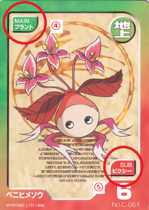 モンスターファームバトルカード 基本ルール｜もち