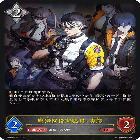 備忘録】カゲ熱採用型透京ロイヤル【シャドバエボルヴ】｜MITO