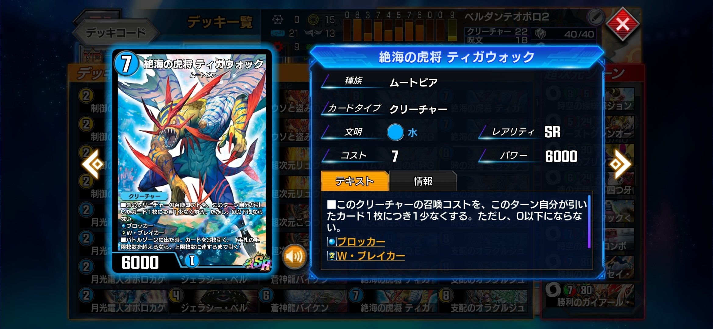 デュエプレ】「5Cベルダンテオボロティガウォック」に関する雑記【AD33