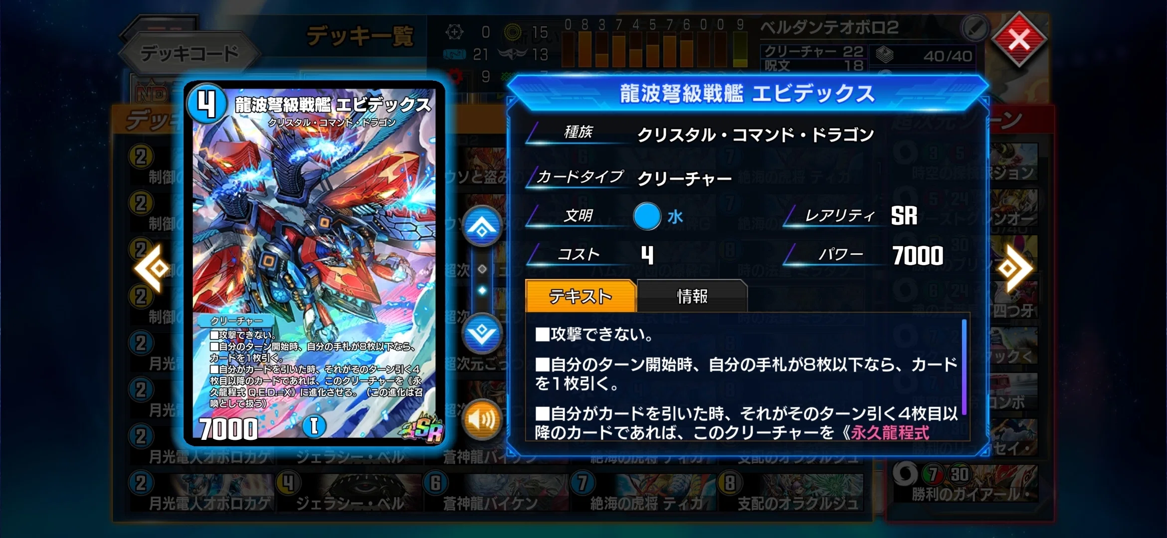デュエプレ】「5Cベルダンテオボロティガウォック」に関する雑記【AD33