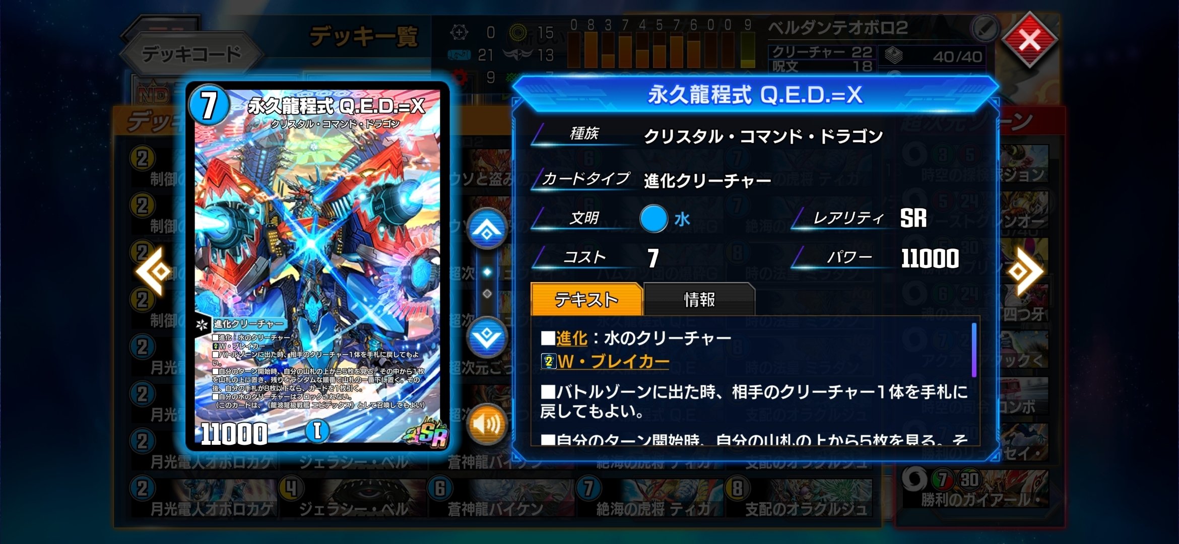 デュエプレ】「5Cベルダンテオボロティガウォック」に関する雑記【AD33