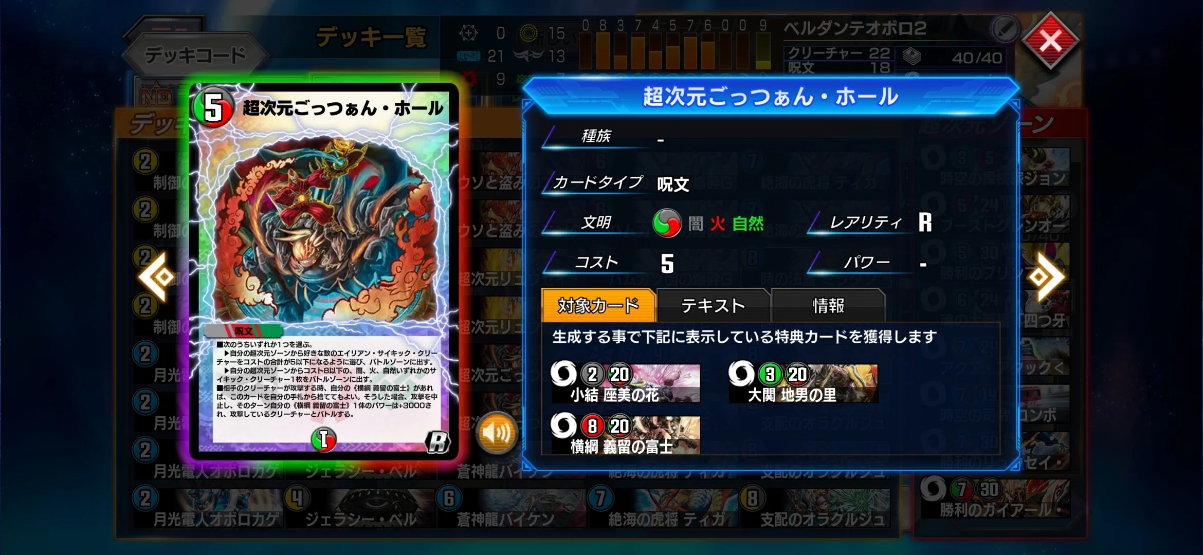 デュエプレ】「5Cベルダンテオボロティガウォック」に関する雑記【AD33