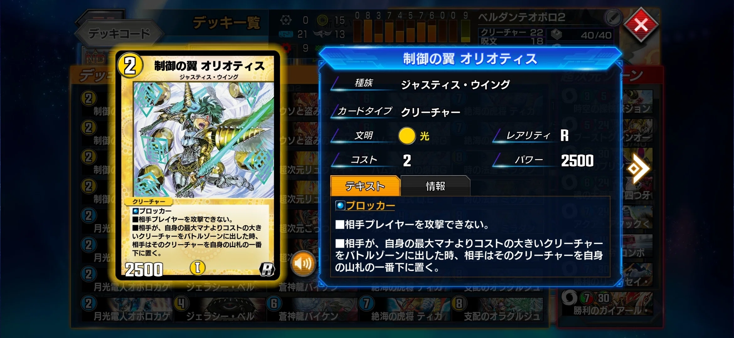 デュエプレ】「5Cベルダンテオボロティガウォック」に関する雑記【AD33
