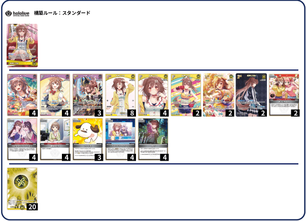 デッキ解析】戌神ころねデッキのすゝめ【ホロライブカードゲーム】｜ハル