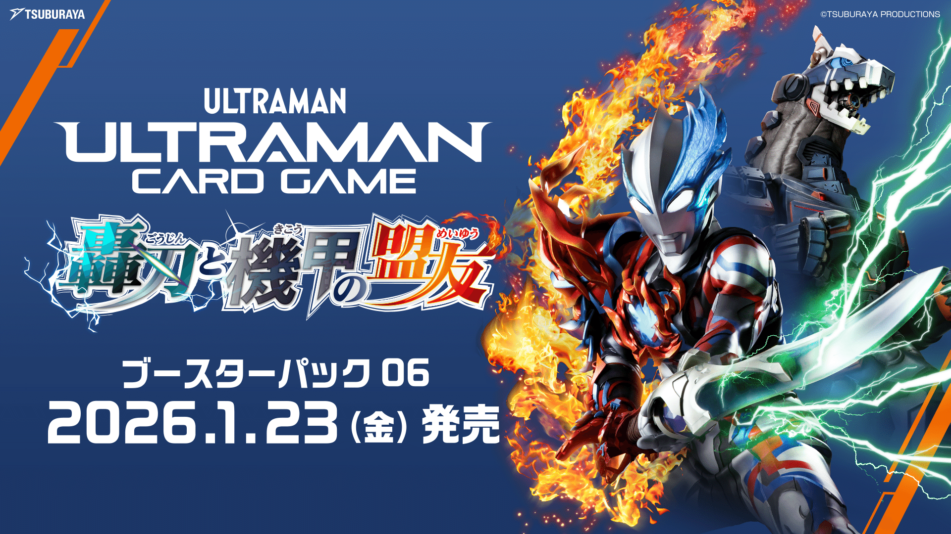 1/10更新】ウルトラマンカードゲーム BP06 公開カード一覧（非公式）｜gori