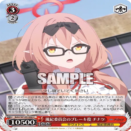 WS ブルアカ ヒフミ考察 2025冬｜カレーの妖精