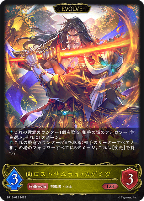 ShadowverseEVOLVE 透京ロイヤル 備忘録】カゲ熱採用型透京ロイヤル【シャドバエボルヴ】｜MITO